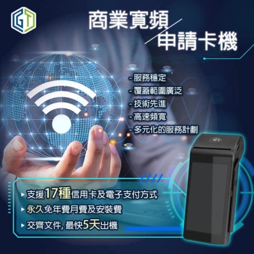 商業寛頻 及 電話
